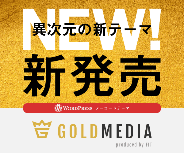GOLD MEDIA